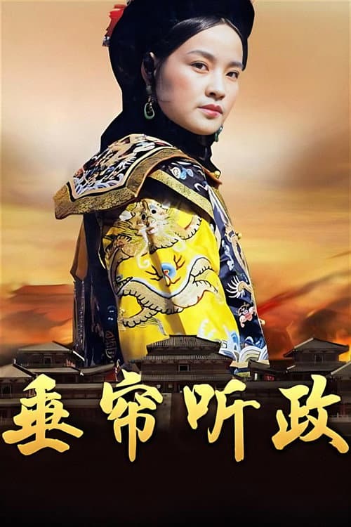 Poster for Reign Behind a Curtain