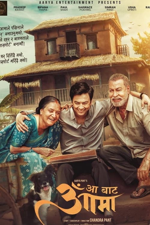 Poster for Aa Bata Aama