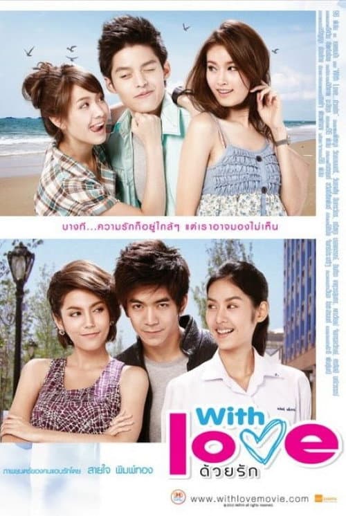 Poster for With Love