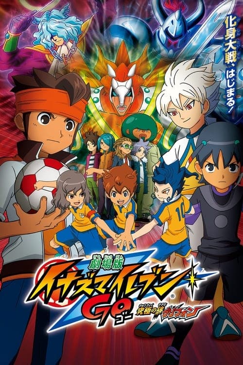 Poster for Inazuma Eleven GO The Movie: The Ultimate Bonds Gryphon