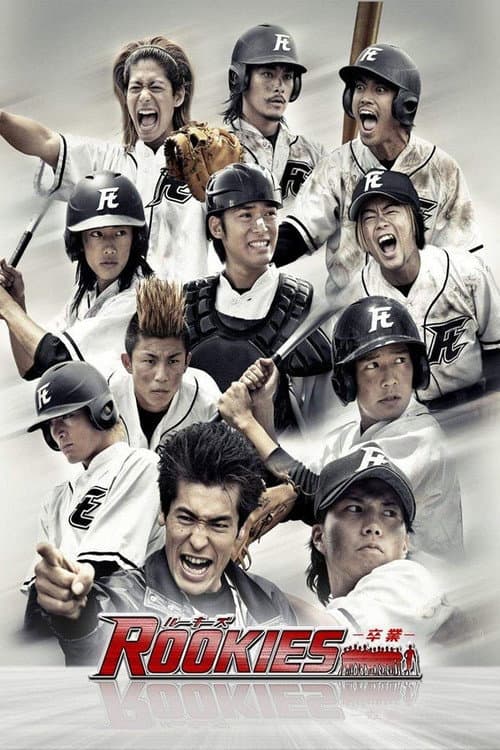 Poster for Rookies the Movie: Graduation