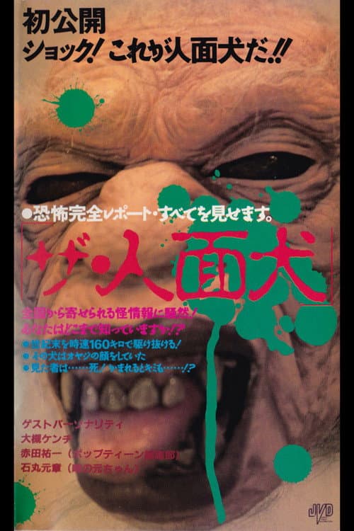 Poster for The Human-Faced Dog