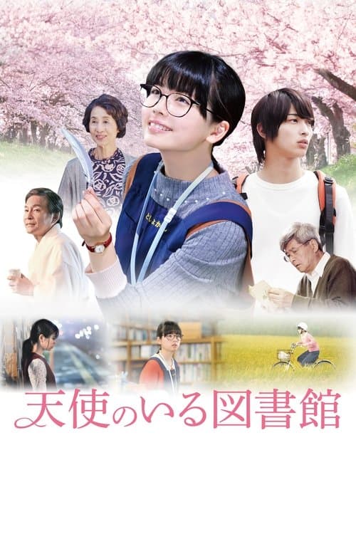 Poster for Tenshi no Iru Toshokan