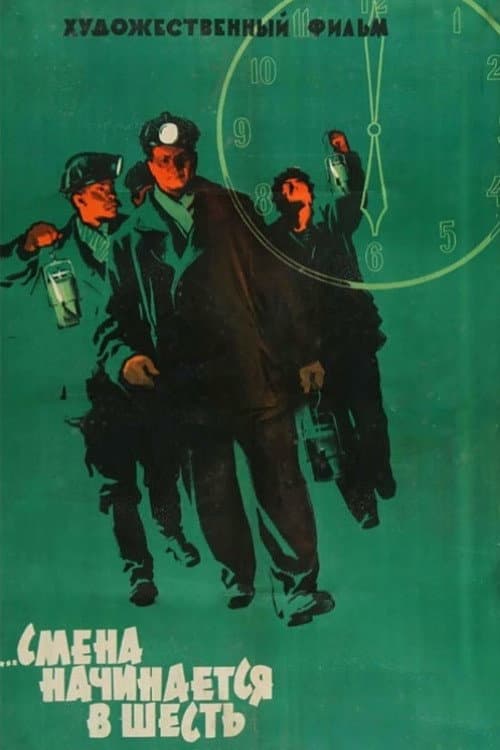 Poster for Shift Begins At Six