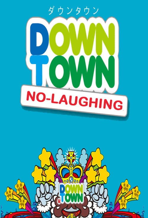 Poster for Gaki no Tsukai No Laughing Batsu Game