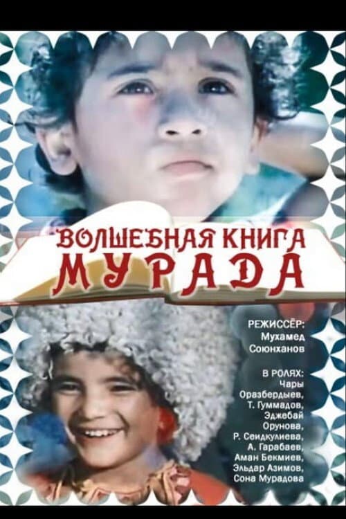 Poster for The Magic Book of Murad
