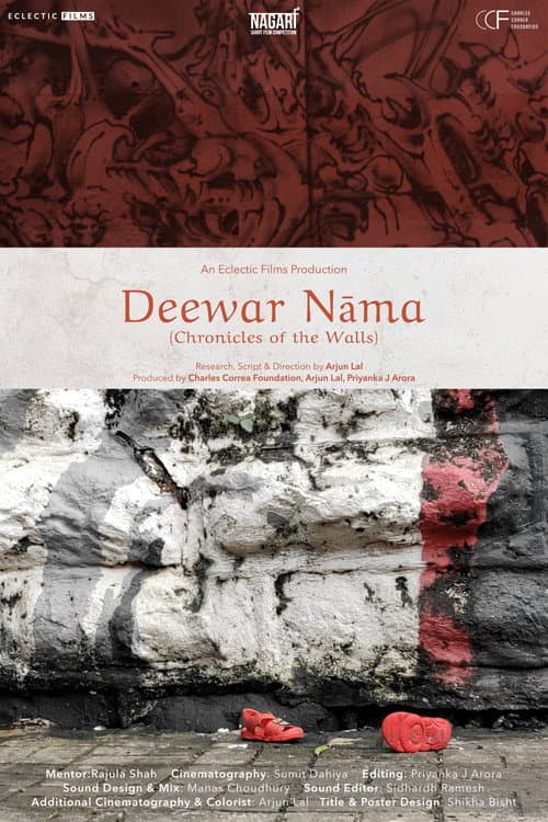 Постер до фільму «Deewar Nāma (Chronicles of the Walls)»