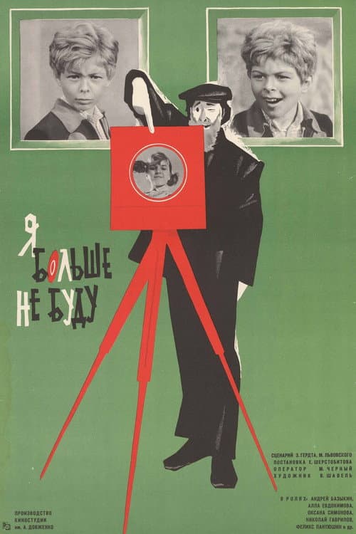 Poster for I'm Done