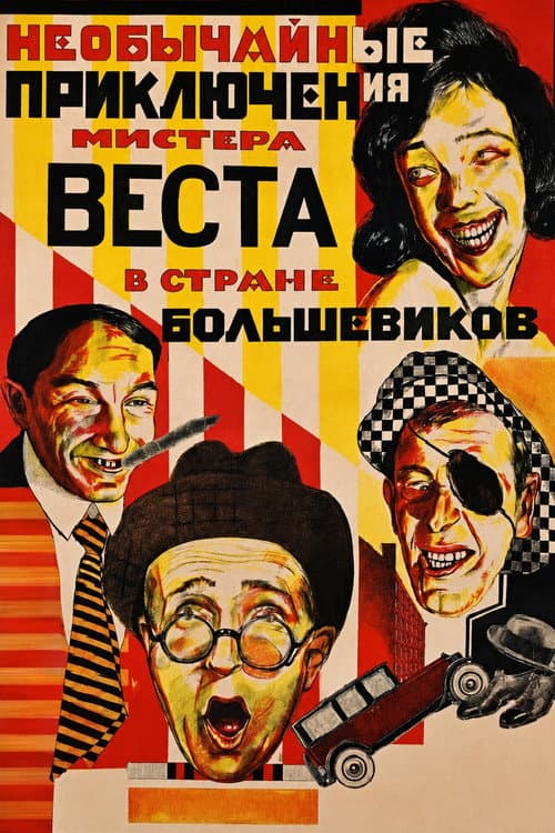 Poster for The Extraordinary Adventures of Mr. West in the Land of the Bolsheviks