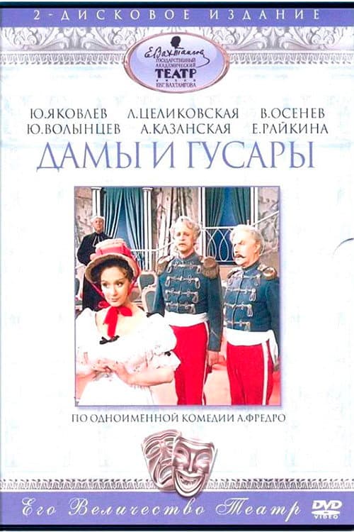 Poster for Ladies and Hussars