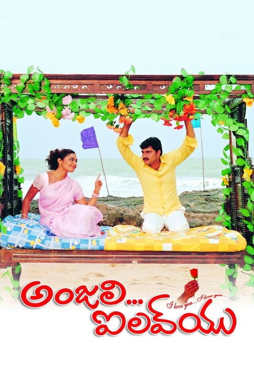 Poster for Anjali I Love You