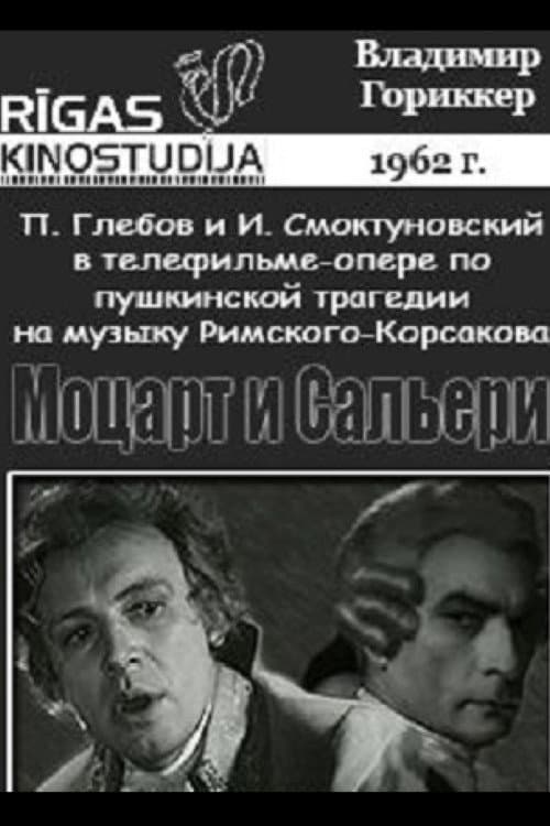 Poster for Моцарт і Сальєрі (фільм)