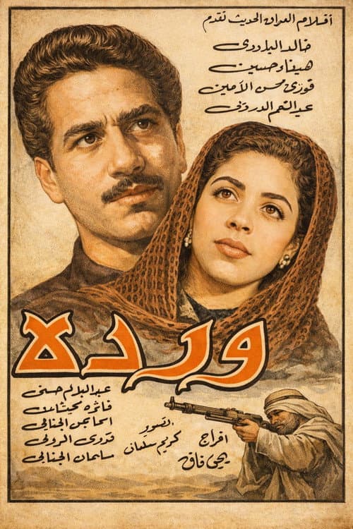 Poster for Warda