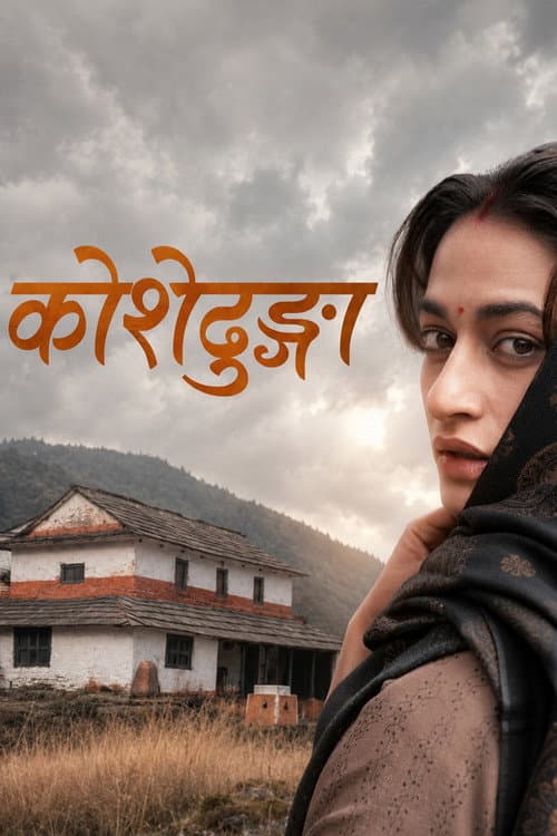 Poster for Koshedhunga