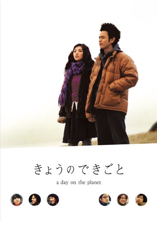 Poster for A Day on the Planet