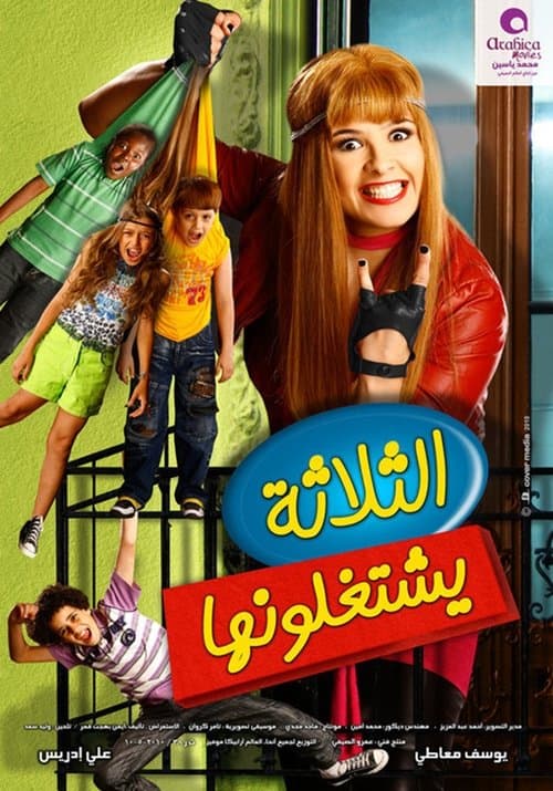 Poster for The Three Are Tricking Her