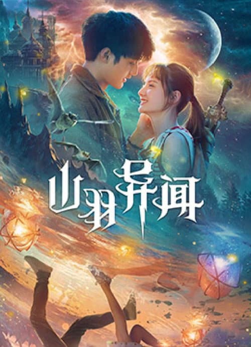 Poster for The Legend of Shanyu Town