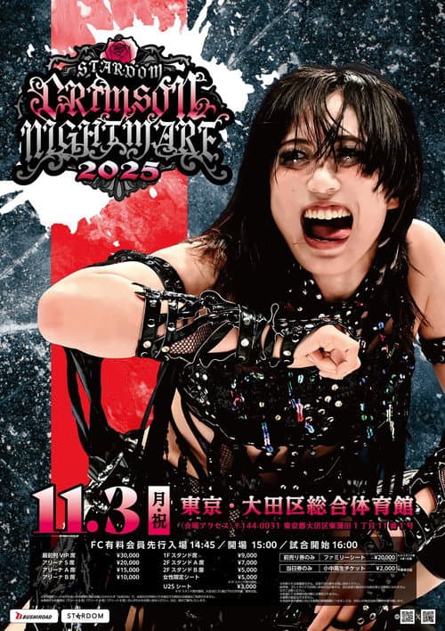 Poster for Stardom Crimson Nightmare 2025