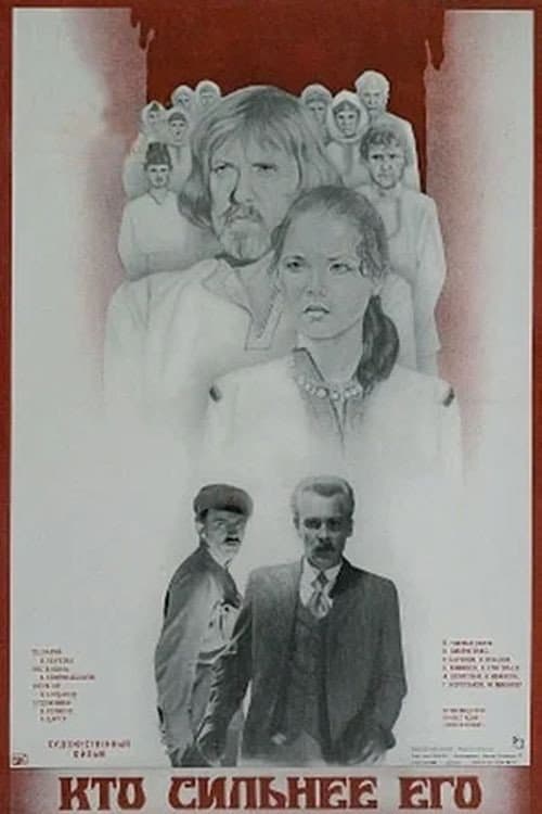Poster for Who's Stronger Than Him