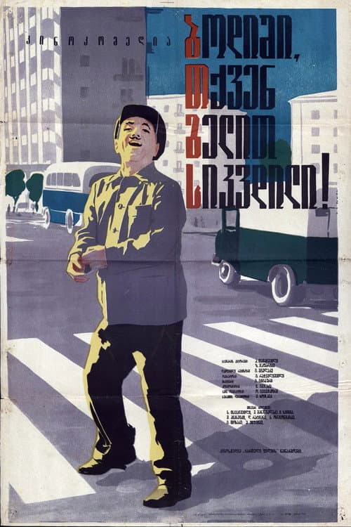 Poster for Excuse Me! You Are About to Die