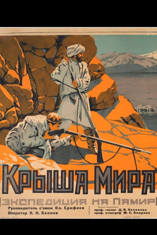 Poster for Roof of the World