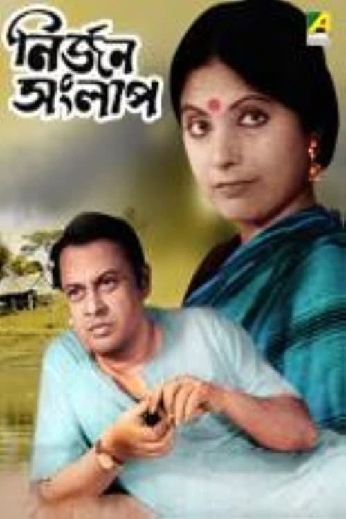 Poster for Nirjan Sanlap