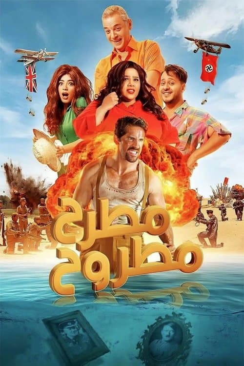 Poster for Wherever You Go