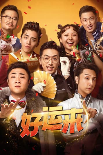 Poster for Good Luck