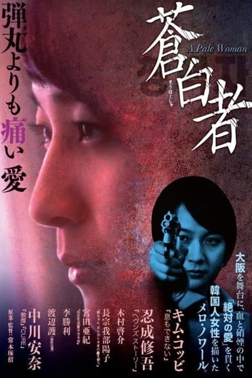 Poster for A Pale Woman