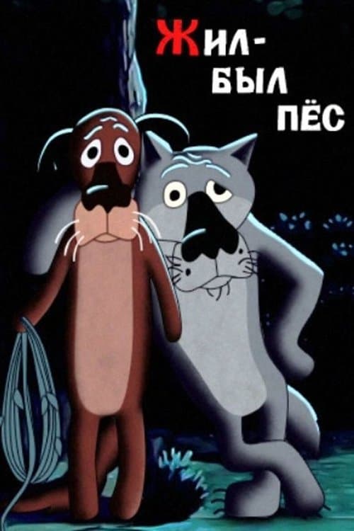 Poster for Once Upon a Time, There Lived a Dog