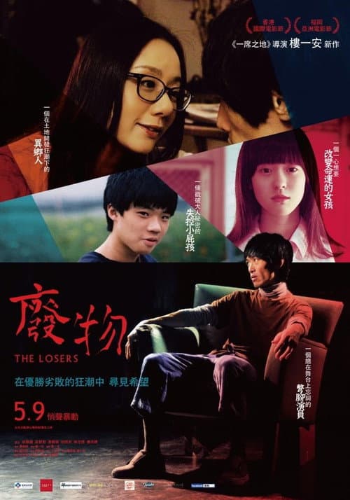Poster for The Losers