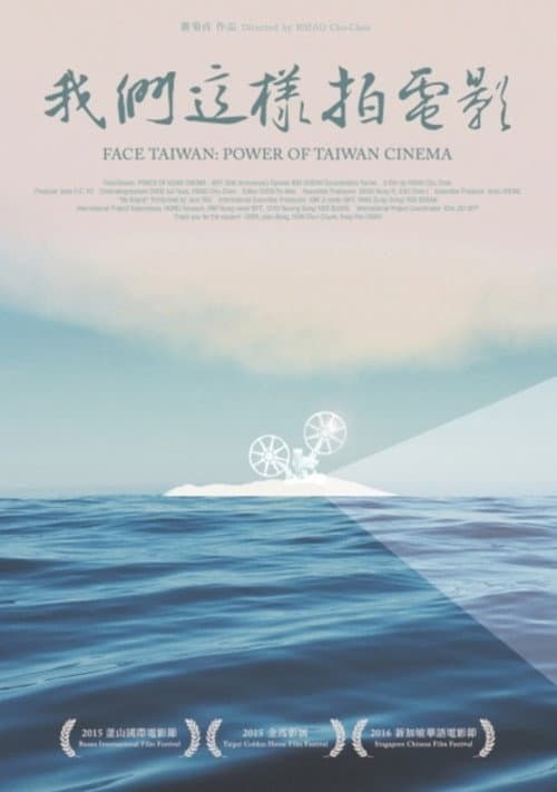 Poster for Face Taiwan