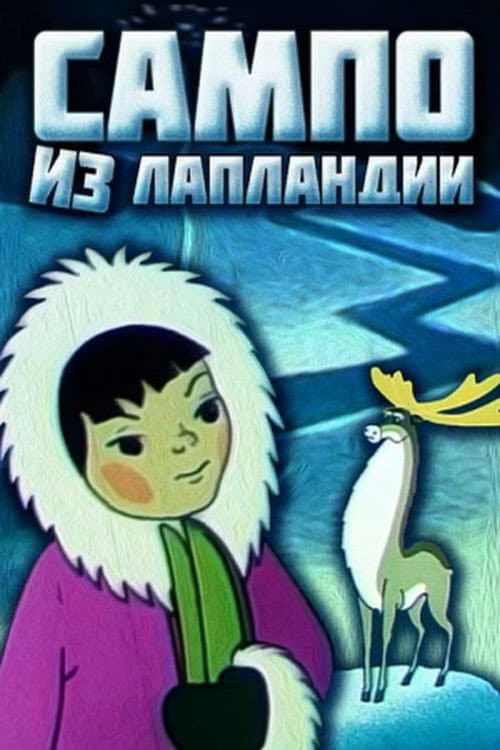 Poster for Sampo from Lapland