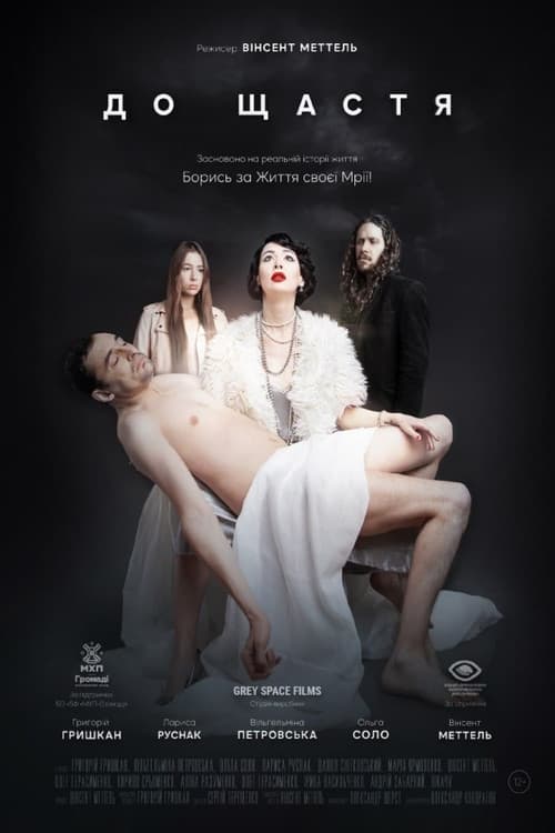 Poster for To Happiness