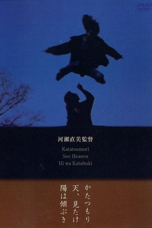 Poster for Sun on the Horizon