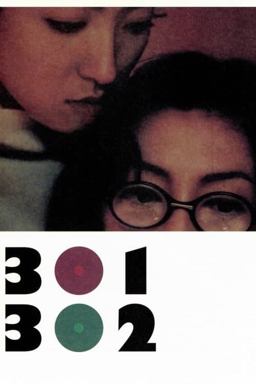 Poster for 301/302