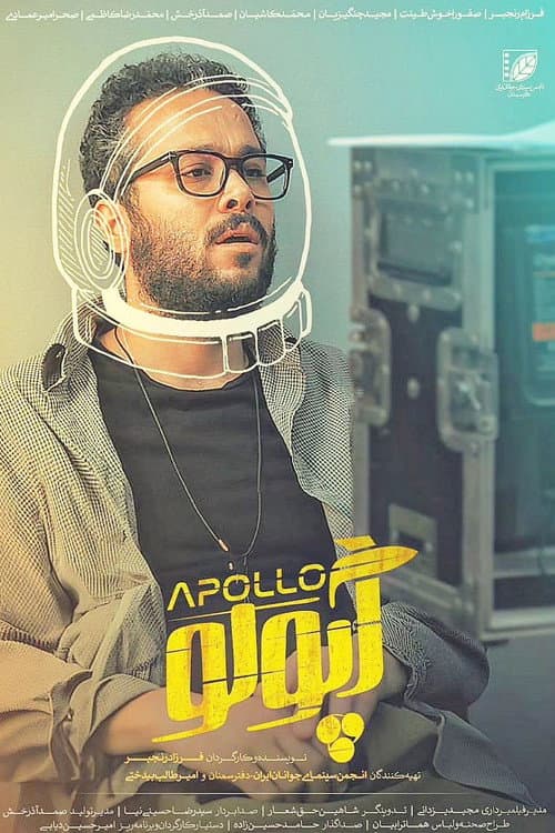 Poster for Apolo