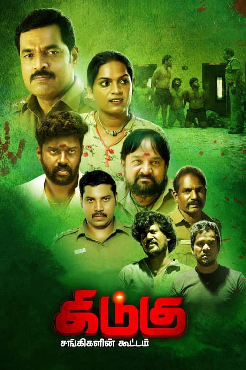 Poster for Kidugu