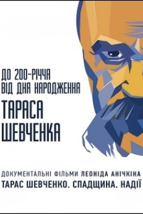Poster for Taras Shevchenko. Legacy