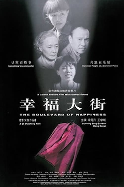 Poster for The Red Suit
