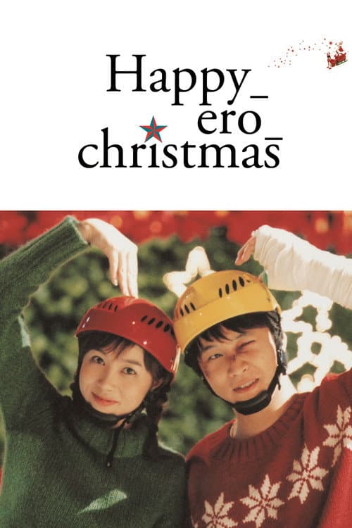 Poster for Happy_Ero_Christmas