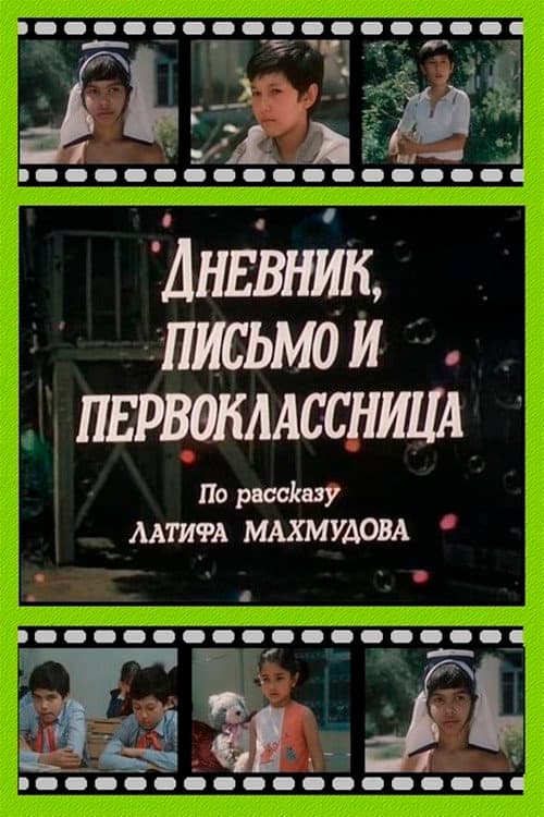 Poster for Diary, Letter and the First Grader
