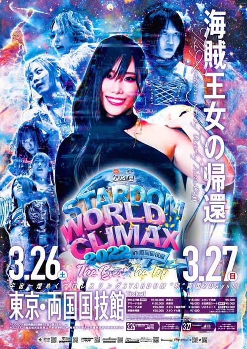 Poster for Stardom World Climax 2022- Night 2