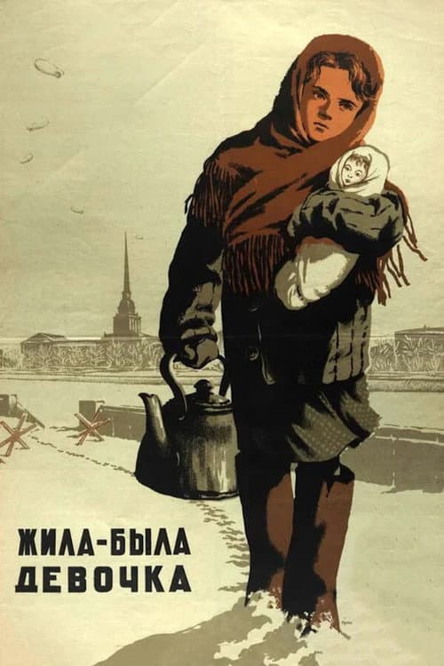 Poster for Once There Was a Girl