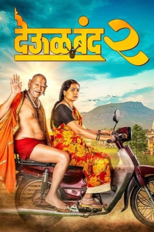 Poster for Deool Band 2