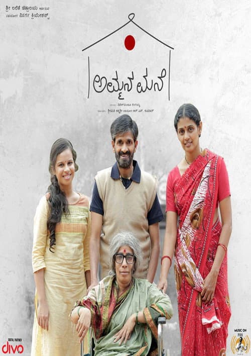 Poster for Ammana Mane
