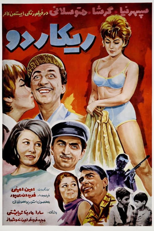 Poster for Riccardo