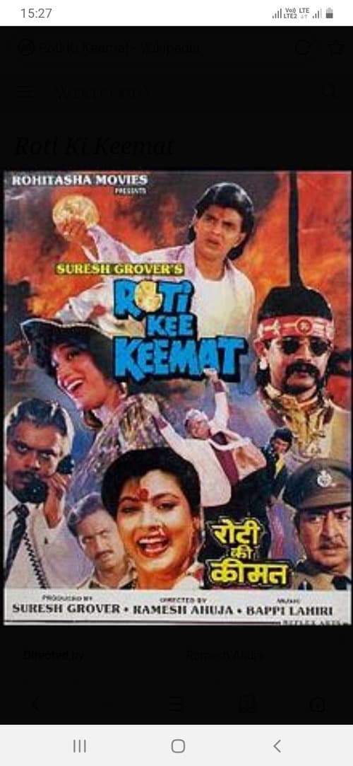 Poster for Roti Kee Keemat