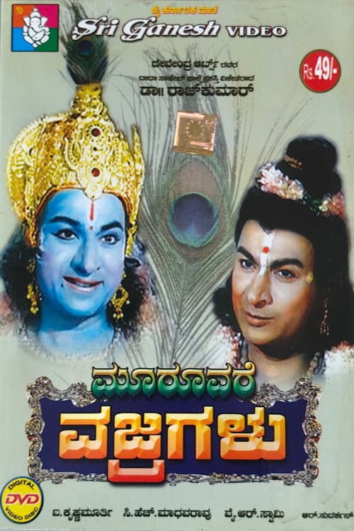 Poster for Mooruvare Vajragalu
