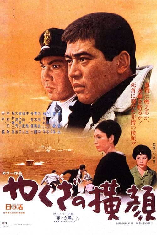Poster for Profile of a Boss' Son